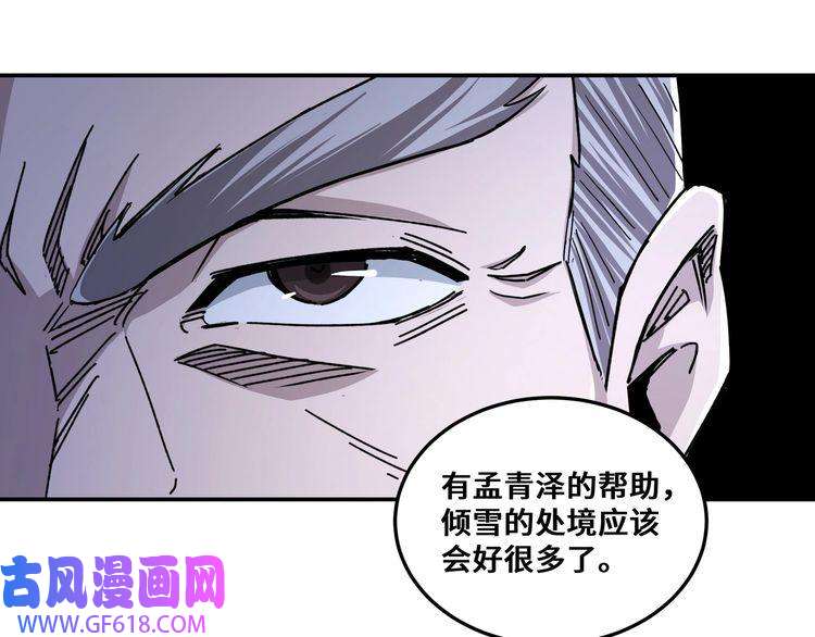 最强反派系统第66话 兄妹对峙！