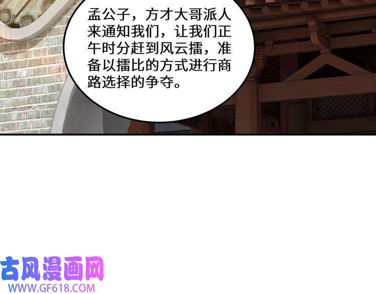 最强反派系统第66话 兄妹对峙！