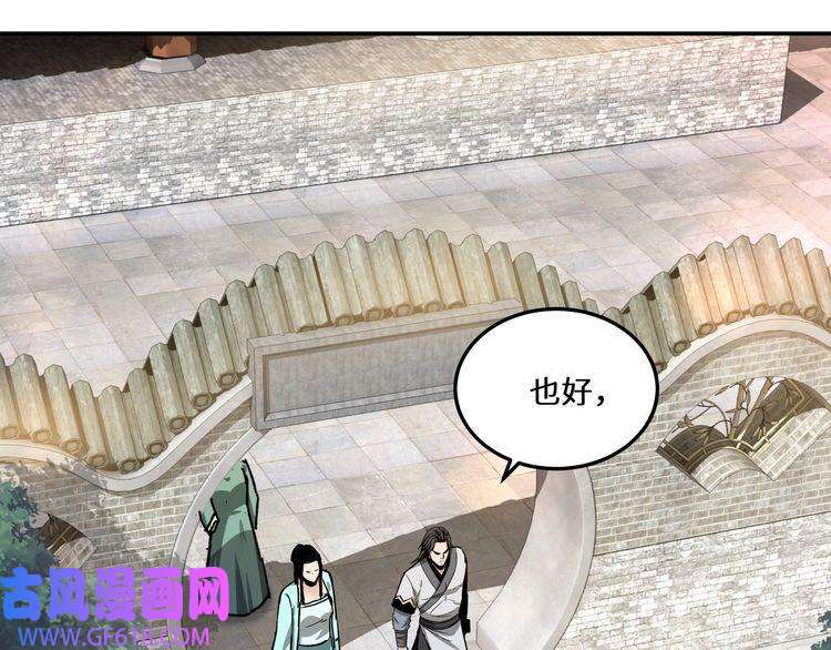 最强反派系统第66话 兄妹对峙！