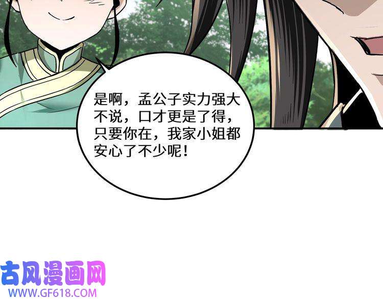 最强反派系统第66话 兄妹对峙！