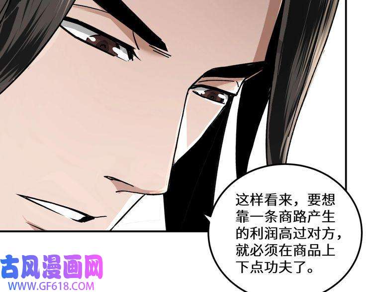 最强反派系统第66话 兄妹对峙！