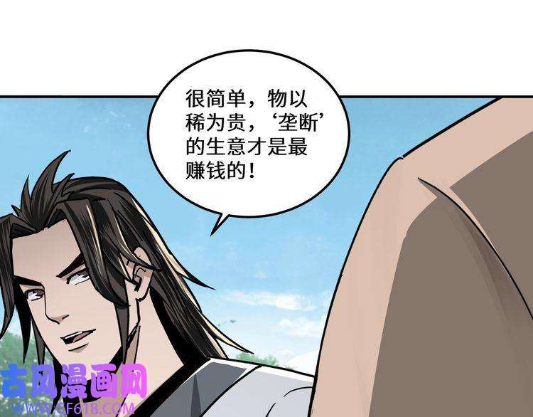 最强反派系统第66话 兄妹对峙！