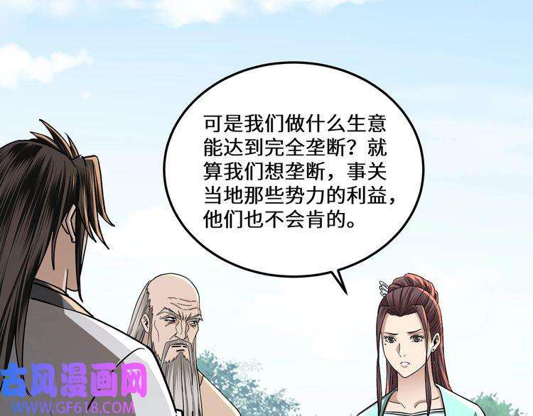 最强反派系统第66话 兄妹对峙！