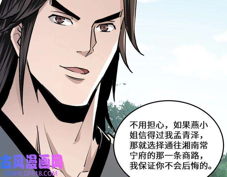 最强反派系统第66话 兄妹对峙！