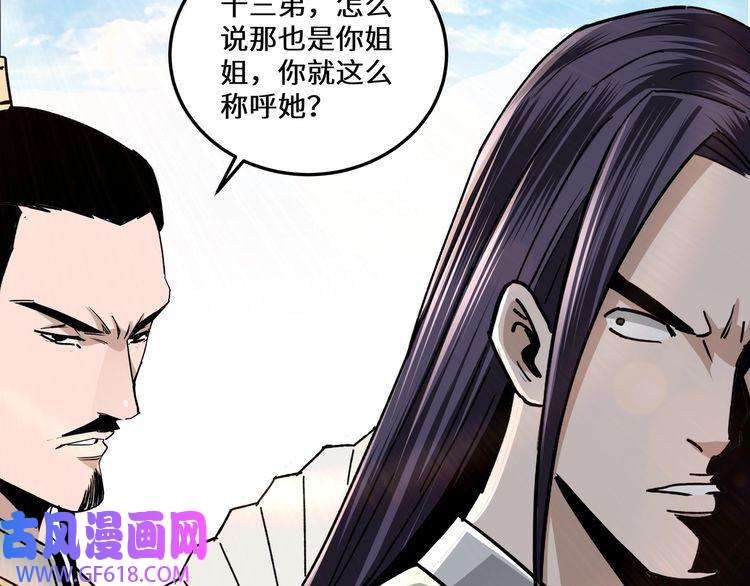 最强反派系统第66话 兄妹对峙！
