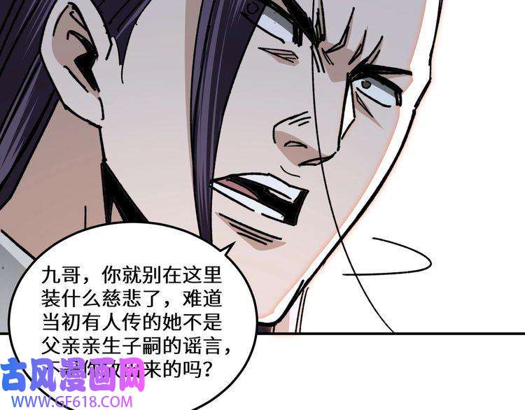 最强反派系统第66话 兄妹对峙！