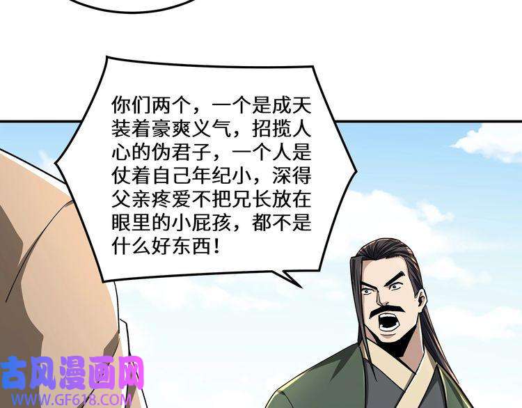 最强反派系统第66话 兄妹对峙！