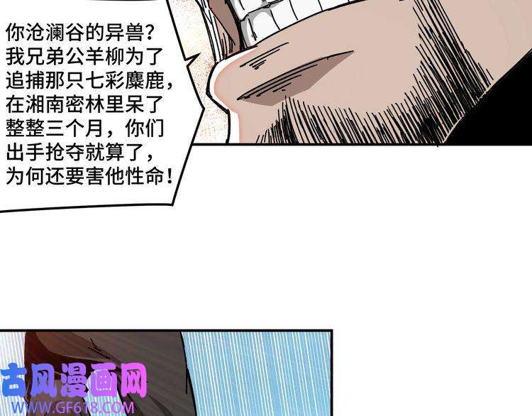 最强反派系统第67话 比武恶斗！