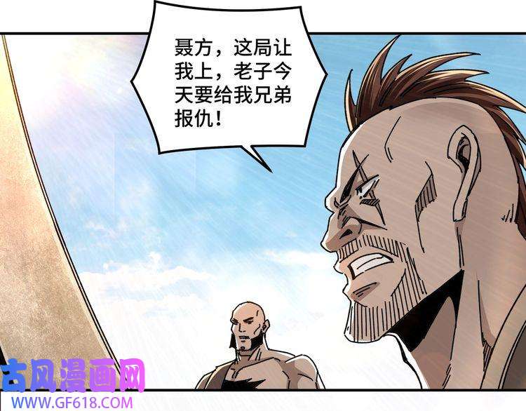 最强反派系统第67话 比武恶斗！