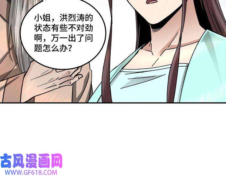 最强反派系统第67话 比武恶斗！