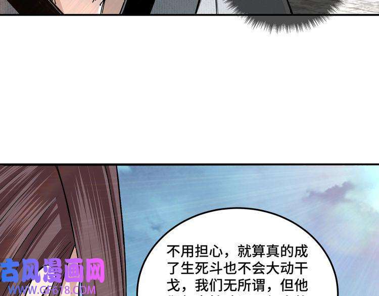 最强反派系统第67话 比武恶斗！