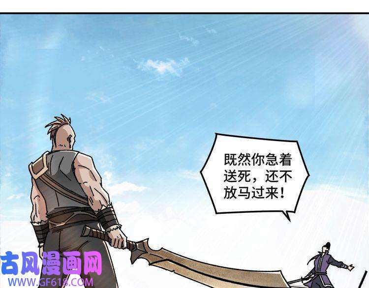 最强反派系统第67话 比武恶斗！