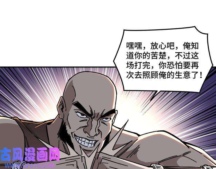 最强反派系统第67话 比武恶斗！