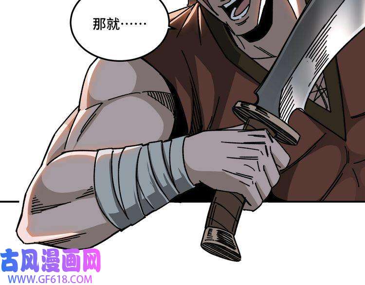 最强反派系统第67话 比武恶斗！