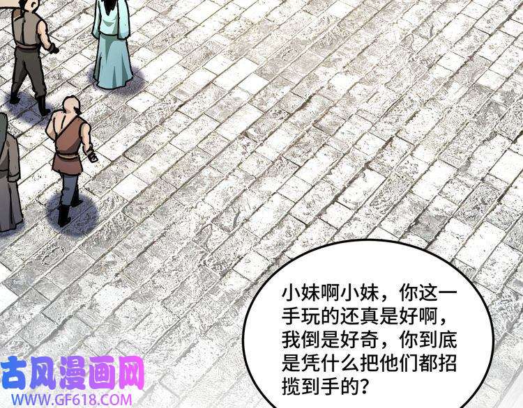 最强反派系统第67话 比武恶斗！