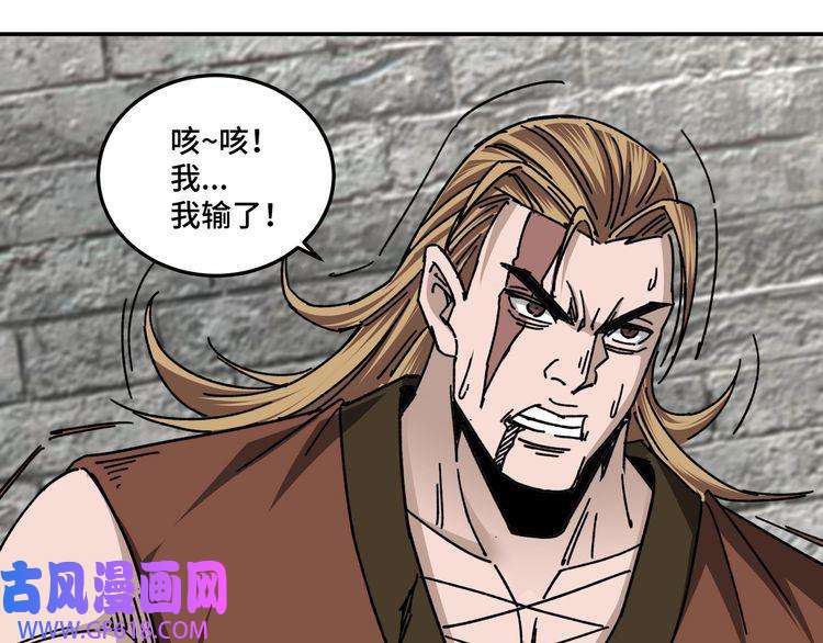 最强反派系统第67话 比武恶斗！