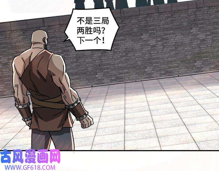 最强反派系统第67话 比武恶斗！