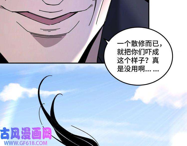 最强反派系统第67话 比武恶斗！