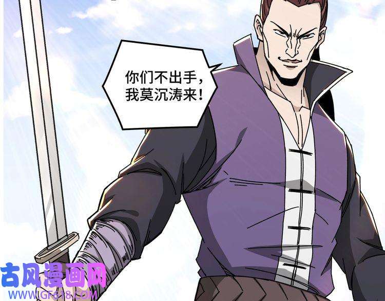 最强反派系统第67话 比武恶斗！