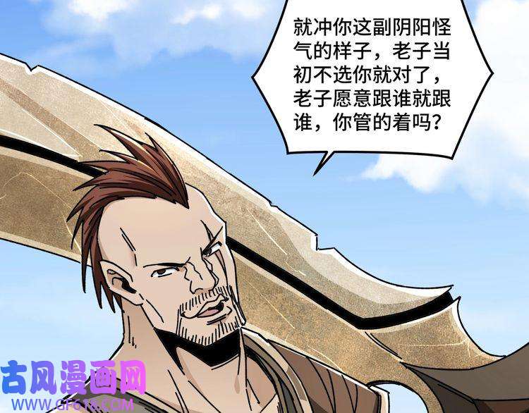 最强反派系统第67话 比武恶斗！