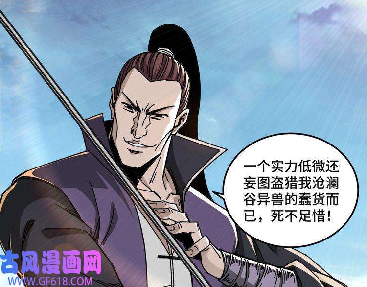 最强反派系统第67话 比武恶斗！