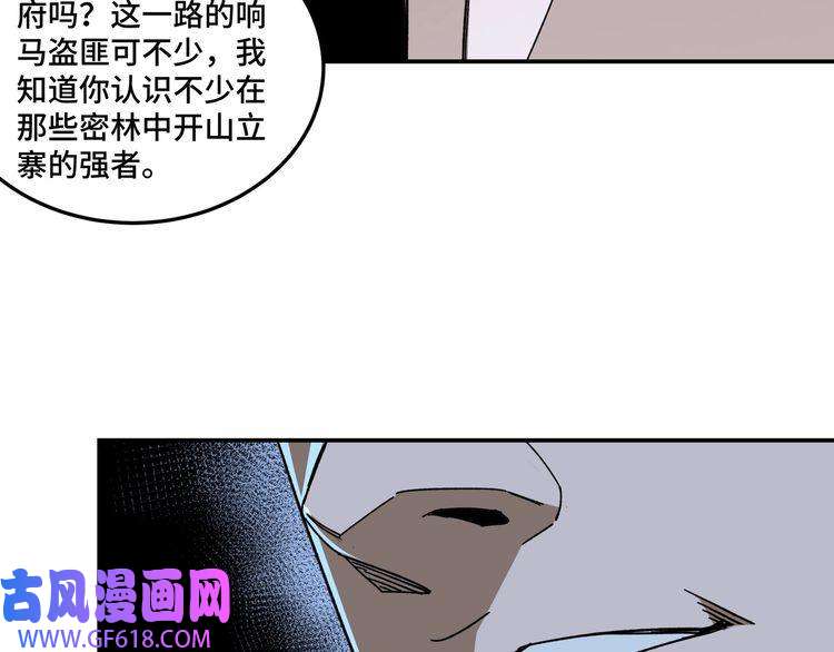 最强反派系统第68话 湘南商路