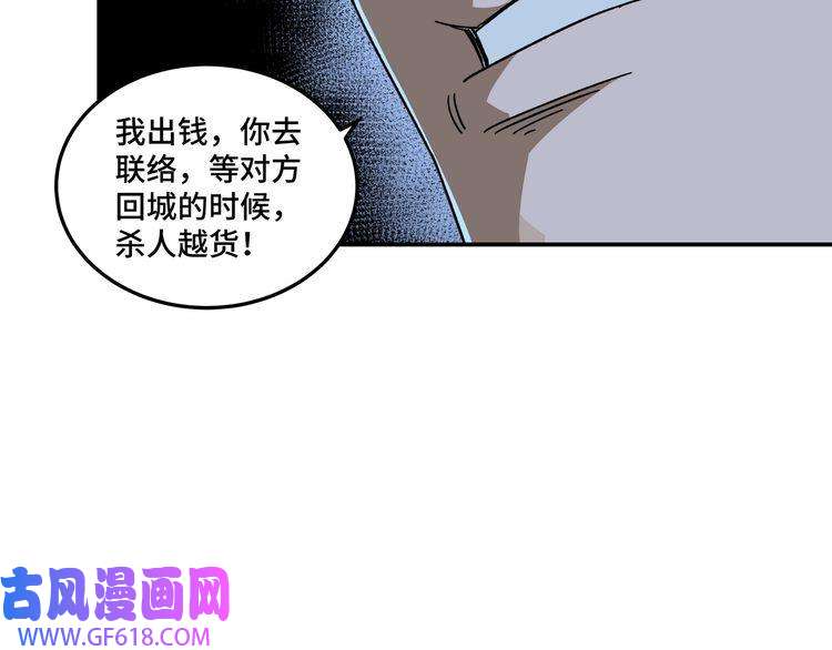 最强反派系统第68话 湘南商路