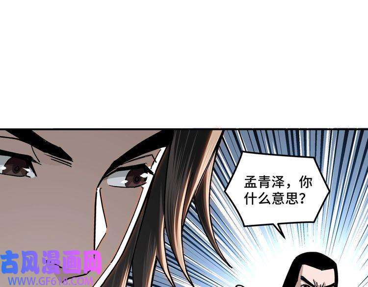 最强反派系统第68话 湘南商路