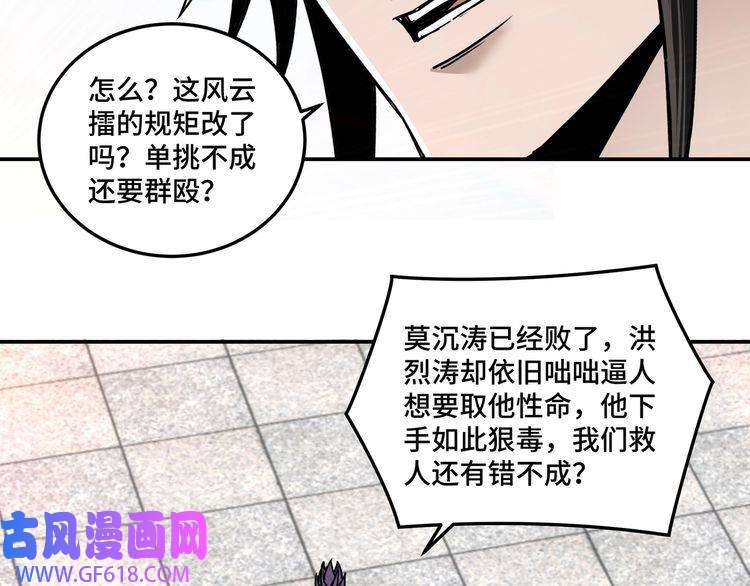 最强反派系统第68话 湘南商路