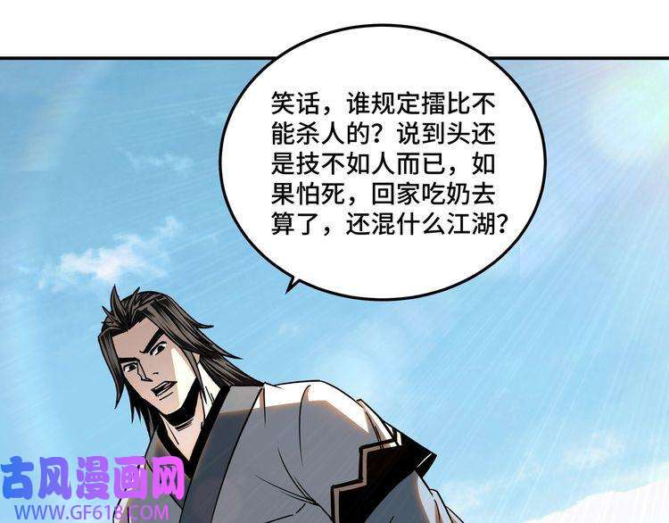 最强反派系统第68话 湘南商路
