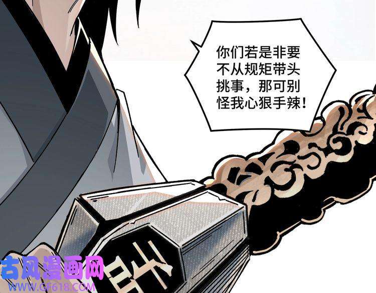 最强反派系统第68话 湘南商路