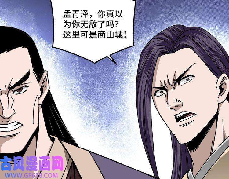 最强反派系统第68话 湘南商路