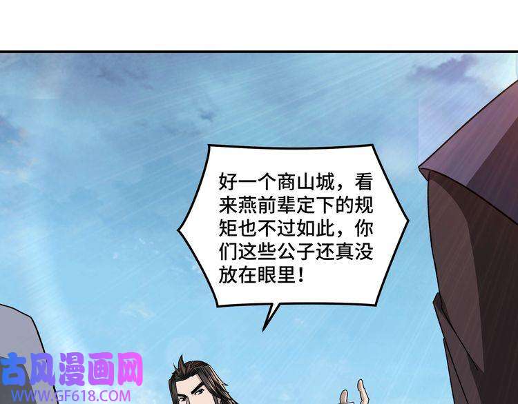 最强反派系统第68话 湘南商路