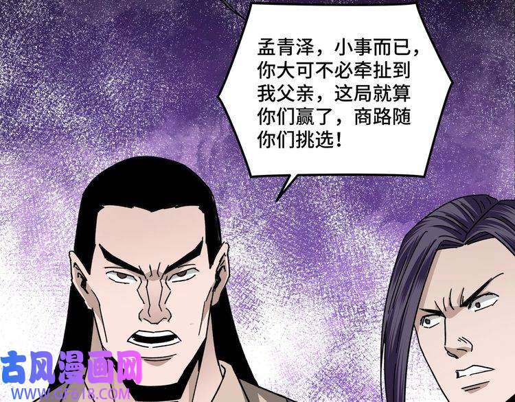 最强反派系统第68话 湘南商路