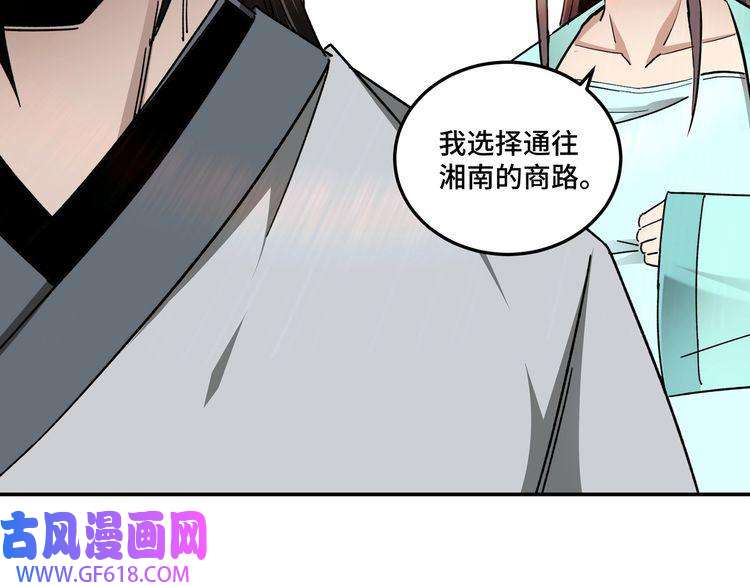 最强反派系统第68话 湘南商路