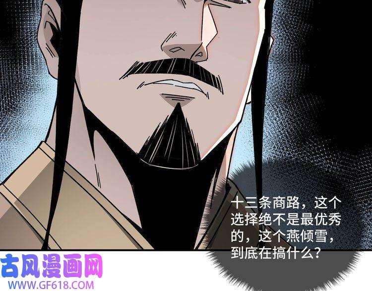 最强反派系统第68话 湘南商路