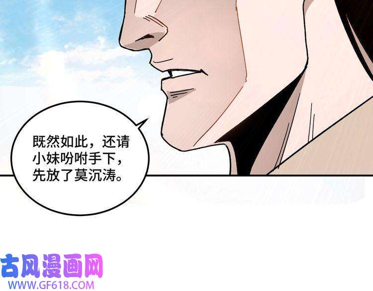 最强反派系统第68话 湘南商路