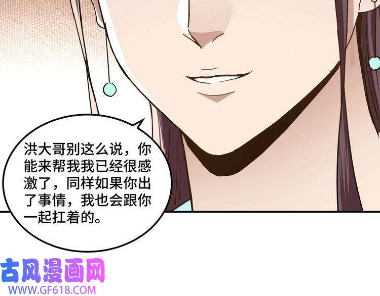 最强反派系统第68话 湘南商路