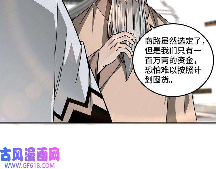 最强反派系统第68话 湘南商路