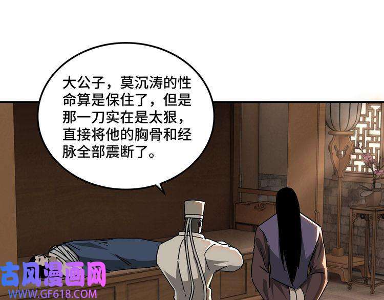 最强反派系统第68话 湘南商路