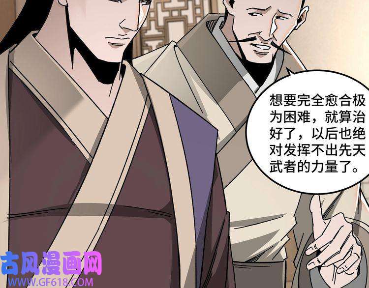 最强反派系统第68话 湘南商路