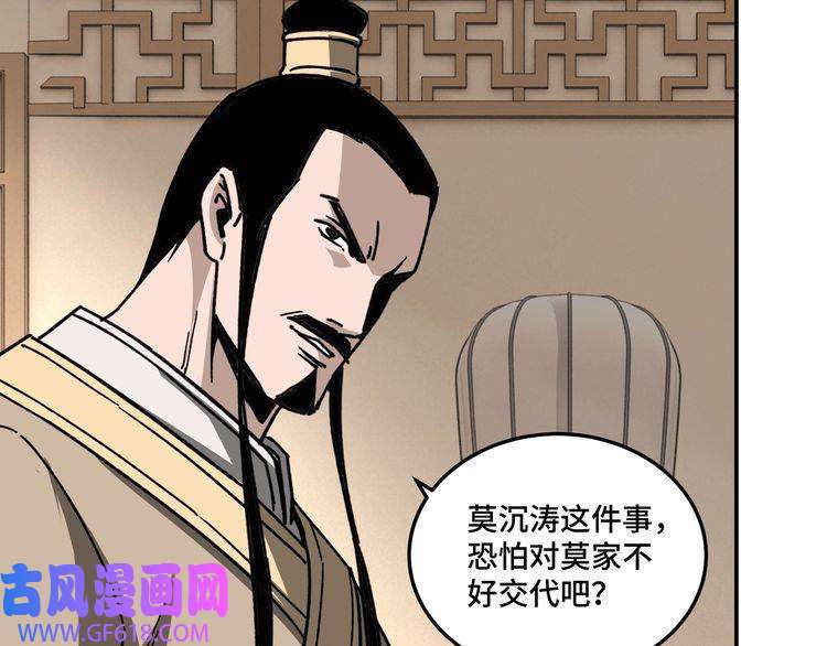 最强反派系统第68话 湘南商路