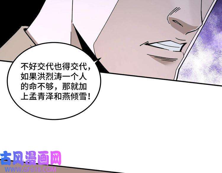 最强反派系统第68话 湘南商路