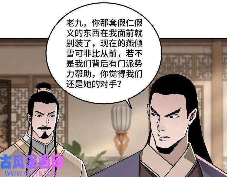 最强反派系统第68话 湘南商路