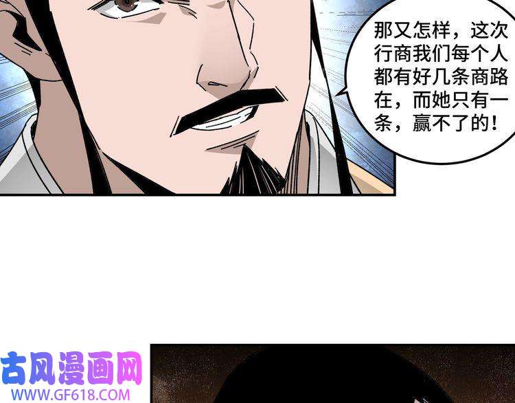 最强反派系统第68话 湘南商路