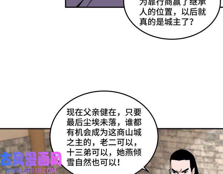 最强反派系统第68话 湘南商路