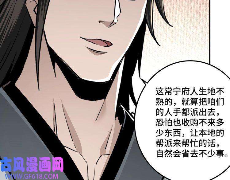 最强反派系统第69话 清算