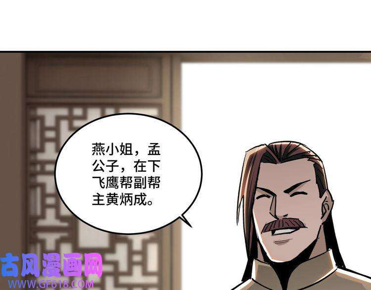 最强反派系统第69话 清算
