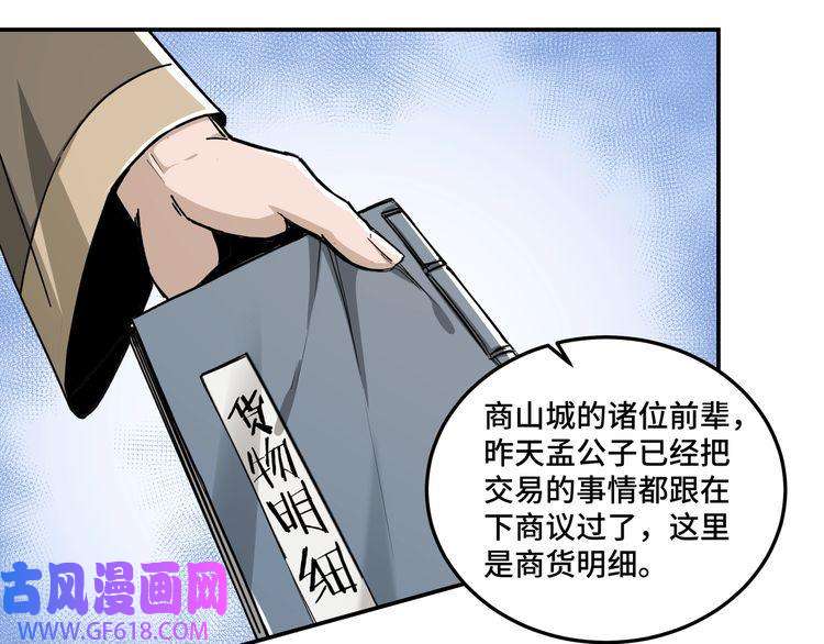 最强反派系统第69话 清算