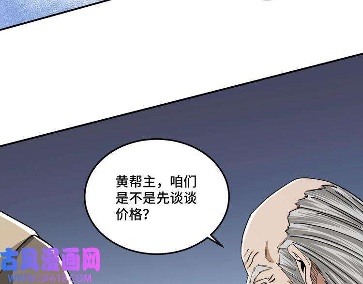 最强反派系统第69话 清算